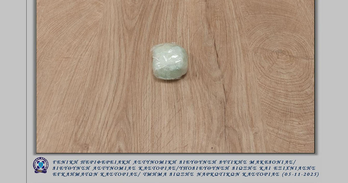 Κοζάνη: 38χρονος βρέθηκε με 53 γραμμάρια κοκαΐνης – Την είχε προμηθευτεί την ίδια μέρα από 36χρονο