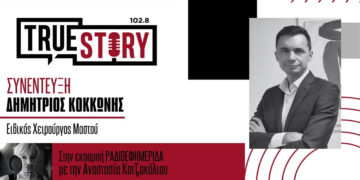 Δ. Κοκκώνης: Από ποια ηλικία πρέπει οι γυναίκες να ελέγχουν τους μαστούς τους – Χρήσιμες πληροφορίες