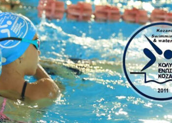 Κολυμβητική Ένωση Κοζάνης: Στο Αναπτυξιακό Πρόγραμμα των Επίλεκτων της ΚΟΕ οι αθλητές Δαββιδοπούλου και Τζουκόπουλος