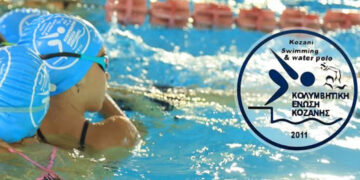 Κολυμβητική Ένωση Κοζάνης: Στο Αναπτυξιακό Πρόγραμμα των Επίλεκτων της ΚΟΕ οι αθλητές Δαββιδοπούλου και Τζουκόπουλος