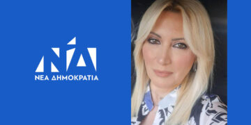 Η Ρένα Κουρεμένου νέα Πρόεδρος της ΔΕΕΠ ΝΔ Φλώρινας