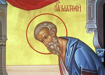 Κήρυγμα Κυριακής Ιεράς Μητροπόλεως Φλωρίνης, Πρεσπών και Εορδαίας (Εορτή του Αγίου Ευαγγελιστού Ματθαίου)