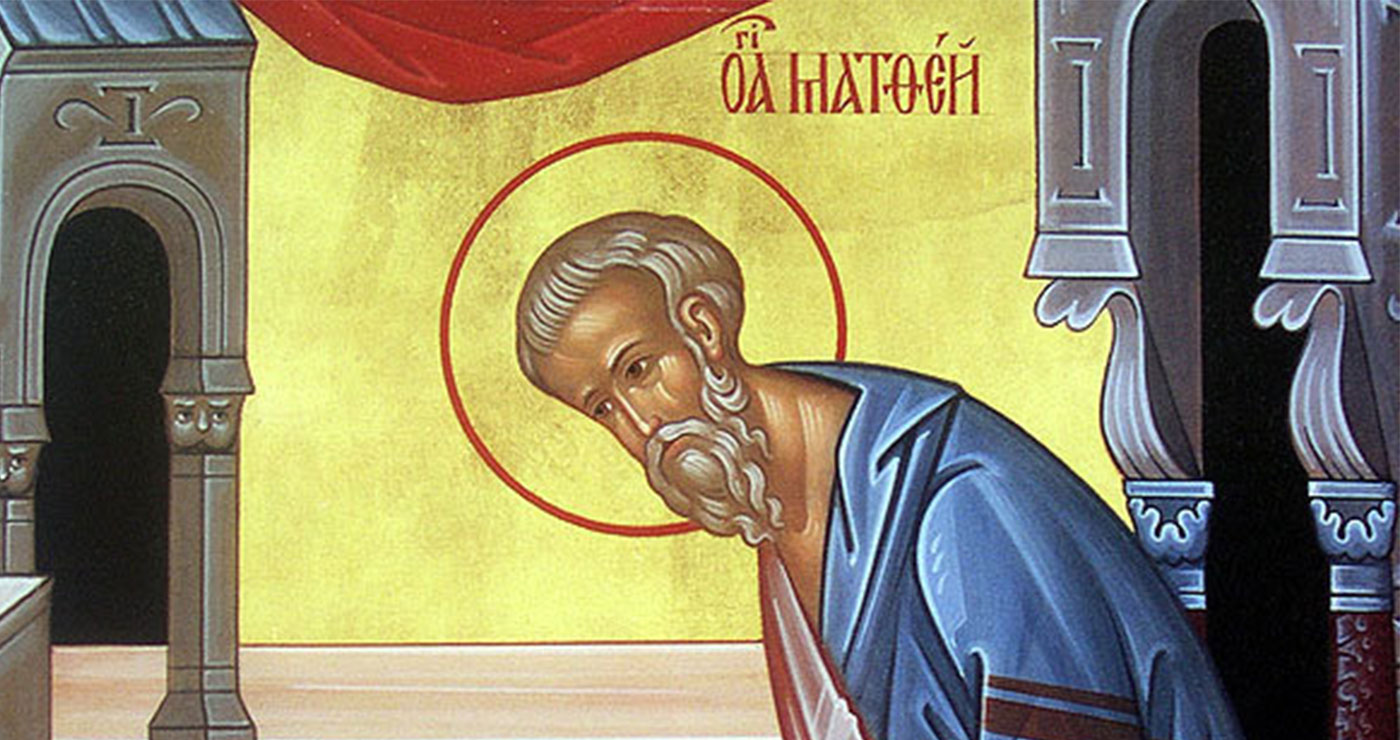 Κήρυγμα Κυριακής Ιεράς Μητροπόλεως Φλωρίνης, Πρεσπών και Εορδαίας (Εορτή του Αγίου Ευαγγελιστού Ματθαίου)