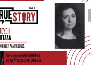 Ο. Ντέλλα: Εκδήλωση παρουσίασης του συγγραφικού έργου του Αρχιμ. Νικηφόρου Μανάδη στην Πτολεμαΐδα