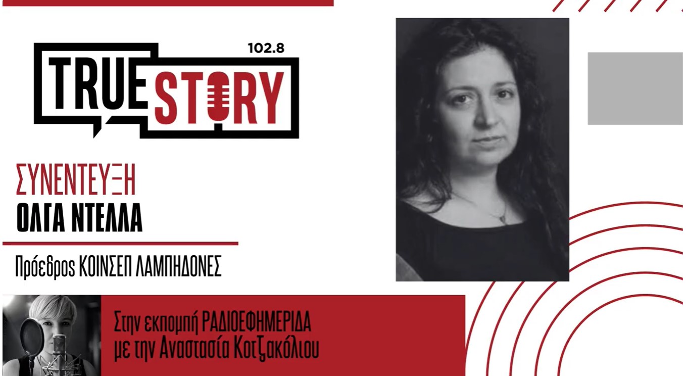 Ο. Ντέλλα: Εκδήλωση παρουσίασης του συγγραφικού έργου του Αρχιμ. Νικηφόρου Μανάδη στην Πτολεμαΐδα