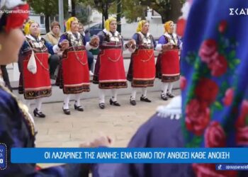 Οι Λαζαρίνες της Αιανής: Ένα έθιμο που ανθίζει κάθε άνοιξη (video)