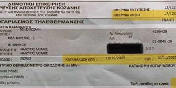 Μαλούτας: «Η ΔΕΥΑΚ ζητά πληρωμή θερμικής ενέργειας που θα καταναλώσουμε στο μέλλον»