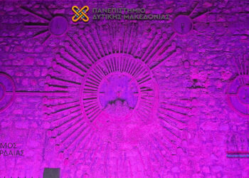 Πτολεμαΐδα: Το Υδραγωγείο φωτίστηκε μωβ για την Παγκόσμια Ημέρα Προωρότητας με πρωτοβουλία του Τμήματος Μαιευτικής