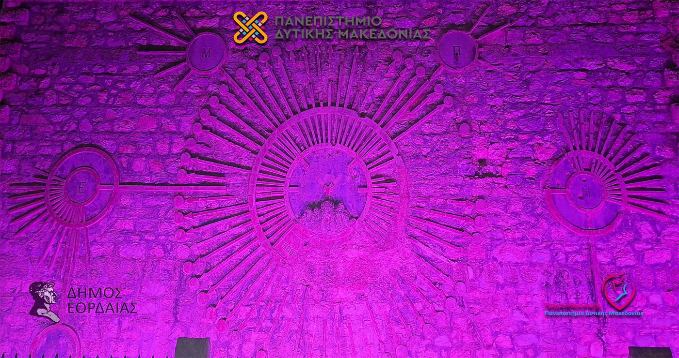 Πτολεμαΐδα: Το Υδραγωγείο φωτίστηκε μωβ για την Παγκόσμια Ημέρα Προωρότητας με πρωτοβουλία του Τμήματος Μαιευτικής