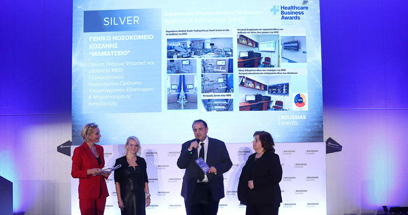 Πρωτοποριακή βράβευση της πρώτης πλήρως ψηφιακής και paperless ΜΕΘ Περιφερειακού Νοσοκομείου στην Ελλάδα – ΜΕΘ Νοσοκομείου Κοζάνης