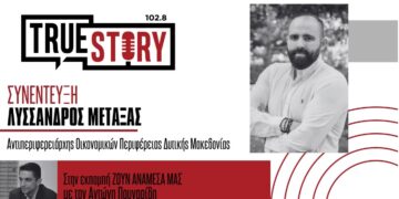 Λύσανδρος Μεταξάς: «Χρειάζεται σαφής κατανομή αρμοδιοτήτων σε Δήμους και Περιφέρειες»