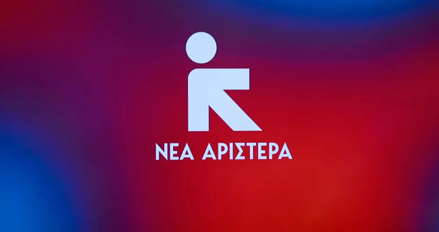 Ερώτηση Βουλευτών της Νέας Αριστεράς για την αναγκαστική απαλλοτρίωση και μετεγκατάσταση του οικισμού των Βαλτονέρων