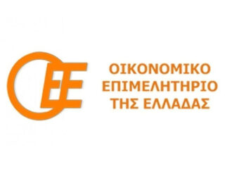Σεμινάριο για τα «Εργασιακά Θέματα» από το Οικονομικό Επιμελητήριο στην Καστοριά