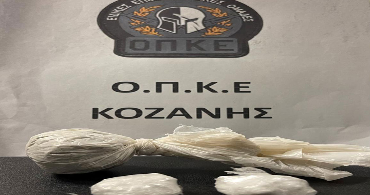 Κοζάνη: Συνελήφθη 41χρονος για κατοχή κοκαΐνης και κάνναβης