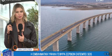 Πολίτης έστειλε επιστολή διαμαρτυρίας στον ΣΚΑΪ για το ρεπορτάζ του «Όπου υπάρχει Ελλάδα» στη Γέφυρα Σερβίων