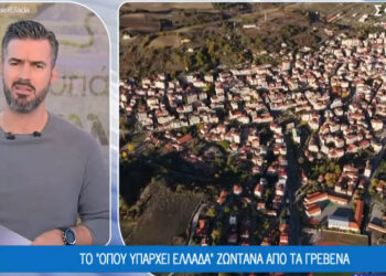 Το «Όπου Υπάρχει Ελλάδα» στα Γρεβενά –Το Φαράγγι της Πορτίτσας και οι μάστορες της πέτρας