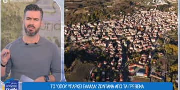 Το «Όπου Υπάρχει Ελλάδα» στα Γρεβενά –Το Φαράγγι της Πορτίτσας και οι μάστορες της πέτρας