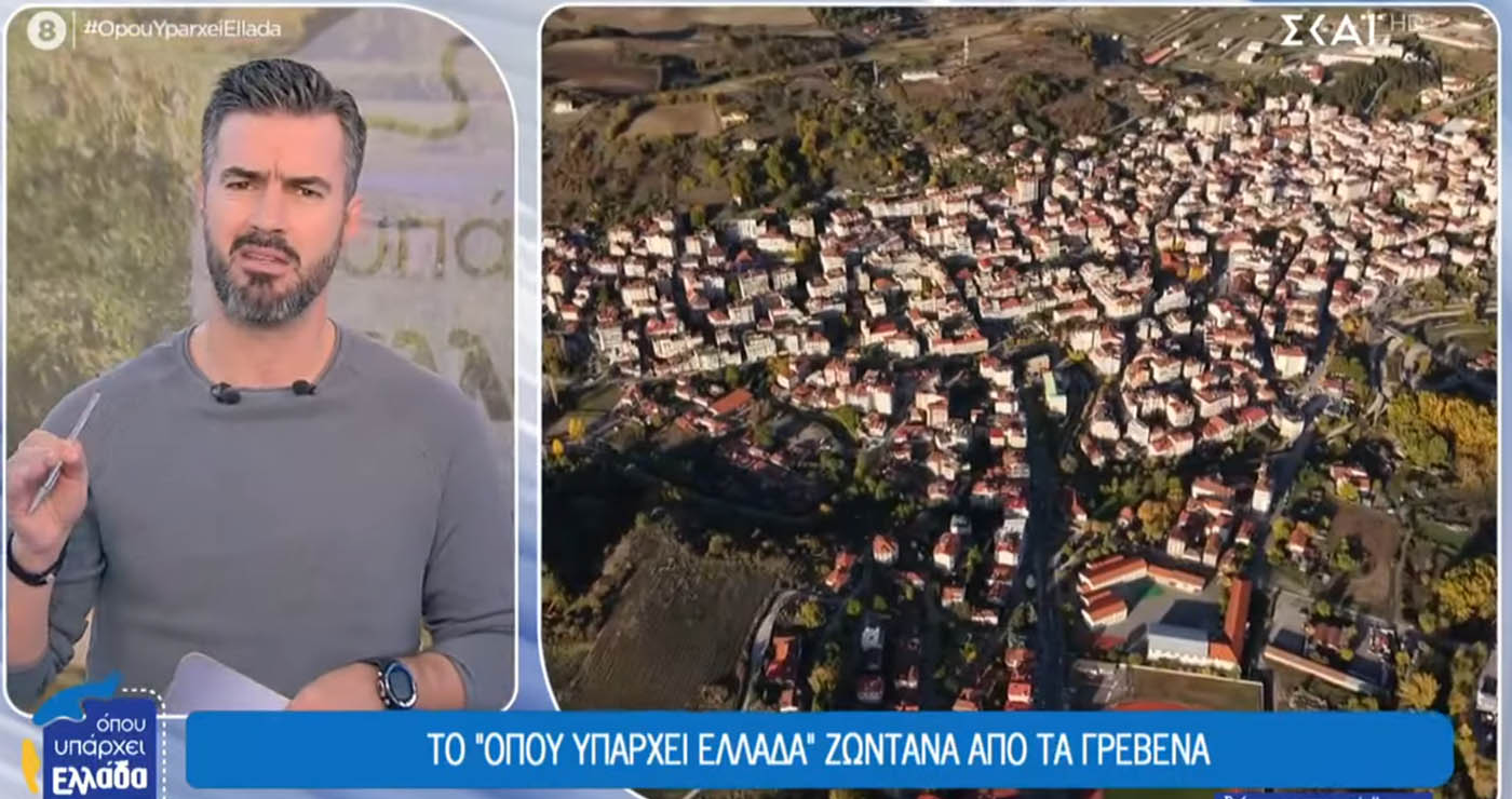 Το «Όπου Υπάρχει Ελλάδα» στα Γρεβενά –Το Φαράγγι της Πορτίτσας και οι μάστορες της πέτρας