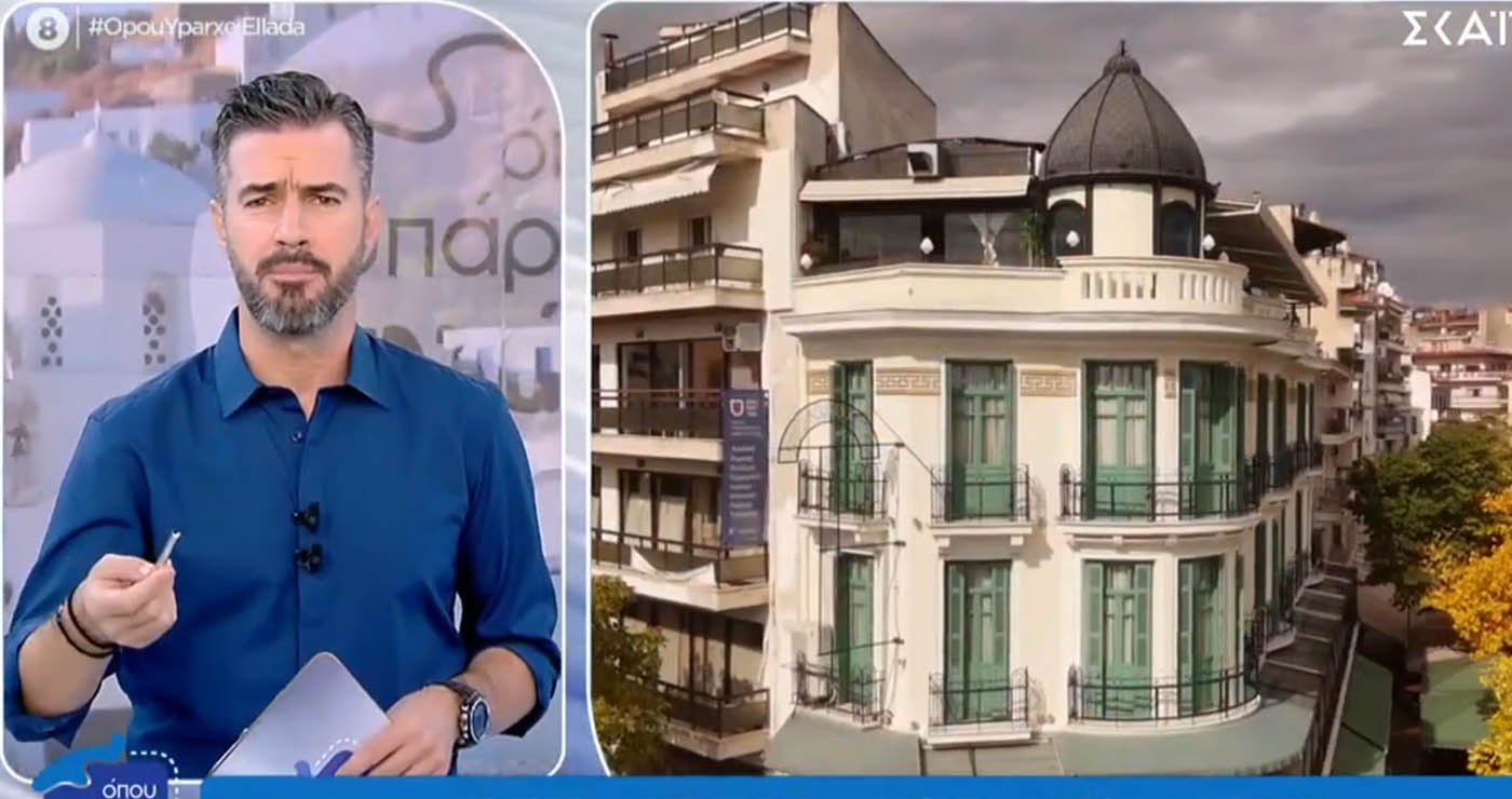 Το Όπου Υπάρχει Ελλάδα στην Κοζάνη – “Τι Λωζάνη, τι Κοζάνη” (Βίντεο)