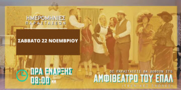 Επιστροφή στη σκηνή: Το 3ο Εσπερινό ΕΠΑΛ Πτολεμαΐδας ξαναπαρουσιάζει το «Δεν είμαι εγώ»