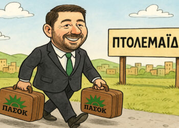 Αποκλειστικό! – Στην Πτολεμαΐδα μετακομίζει ο Νίκος Ανδρουλάκης! – Ο Ανεμοδείκτης σχολιάζει (6/11)