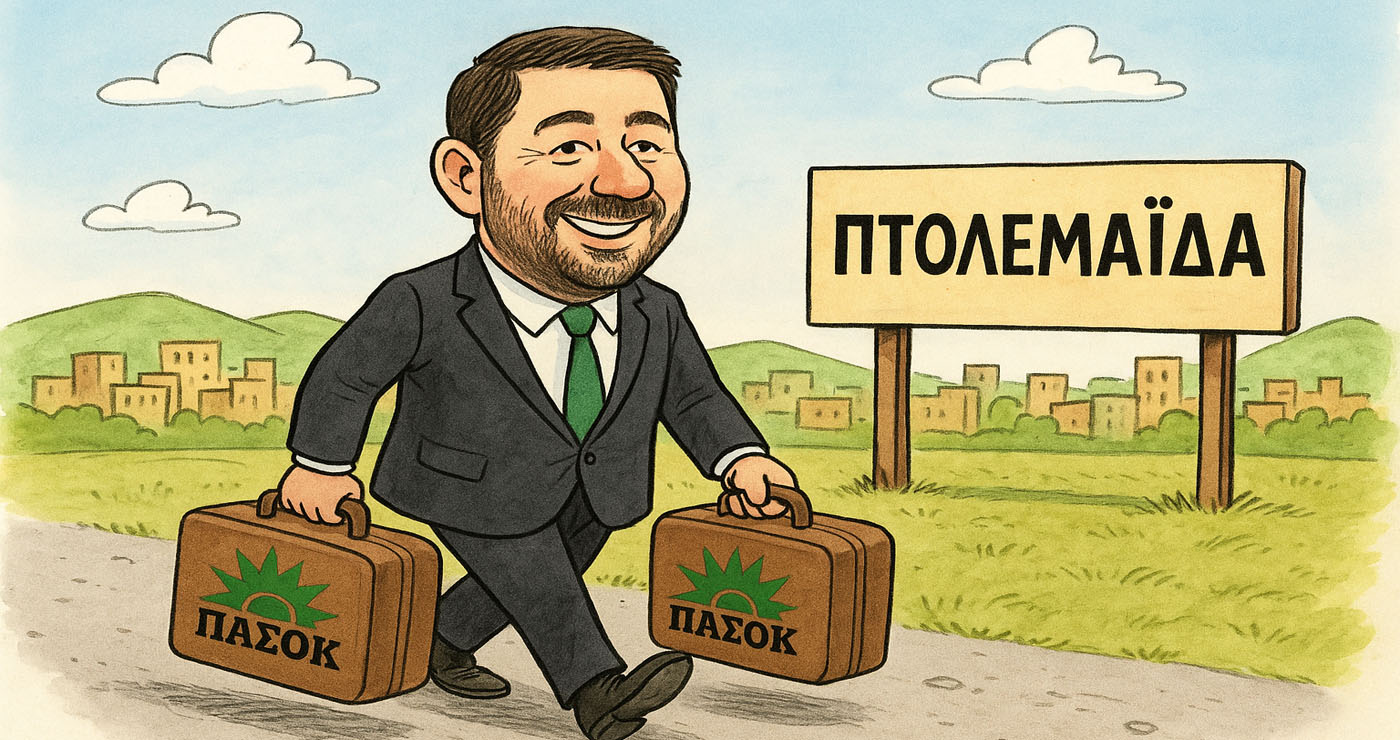 Αποκλειστικό! – Στην Πτολεμαΐδα μετακομίζει ο Νίκος Ανδρουλάκης! – Ο Ανεμοδείκτης σχολιάζει (6/11)