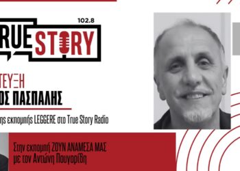 Αντώνης Πουγαρίδης και Σταύρος Πασπάλης σχολιάζουν την επικαιρότητα