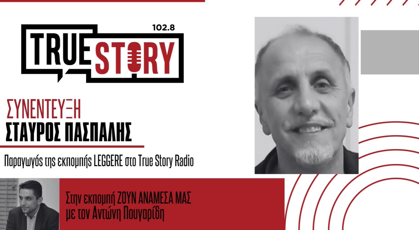 Αντώνης Πουγαρίδης και Σταύρος Πασπάλης σχολιάζουν την επικαιρότητα