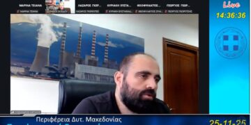 Κατέθεσε κατά λάθος 25.000 ευρώ σε λογαριασμό της Περιφέρειας Δυτικής Μακεδονίας- Άμεση επιστροφή των χρημάτων από την Περιφερειακή Επιτροπή