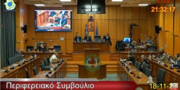 Περιφερειακό Συμβούλιο… Φέεεεεταααα