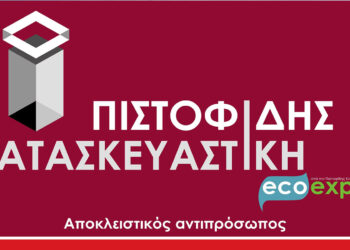 Για αγορά & εγκατάσταση Αντλίας θερμότητας, Ηλιακού θερμοσίφωνα & Λέβητα αερίου ελάτε στη ΠΙΣΤΟΦΙΔΗΣ ΚΑΤΑΣΚΕΥΑΣΤΙΚΗ