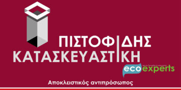 Για αγορά & εγκατάσταση Αντλίας θερμότητας, Ηλιακού θερμοσίφωνα & Λέβητα αερίου ελάτε στη ΠΙΣΤΟΦΙΔΗΣ ΚΑΤΑΣΚΕΥΑΣΤΙΚΗ
