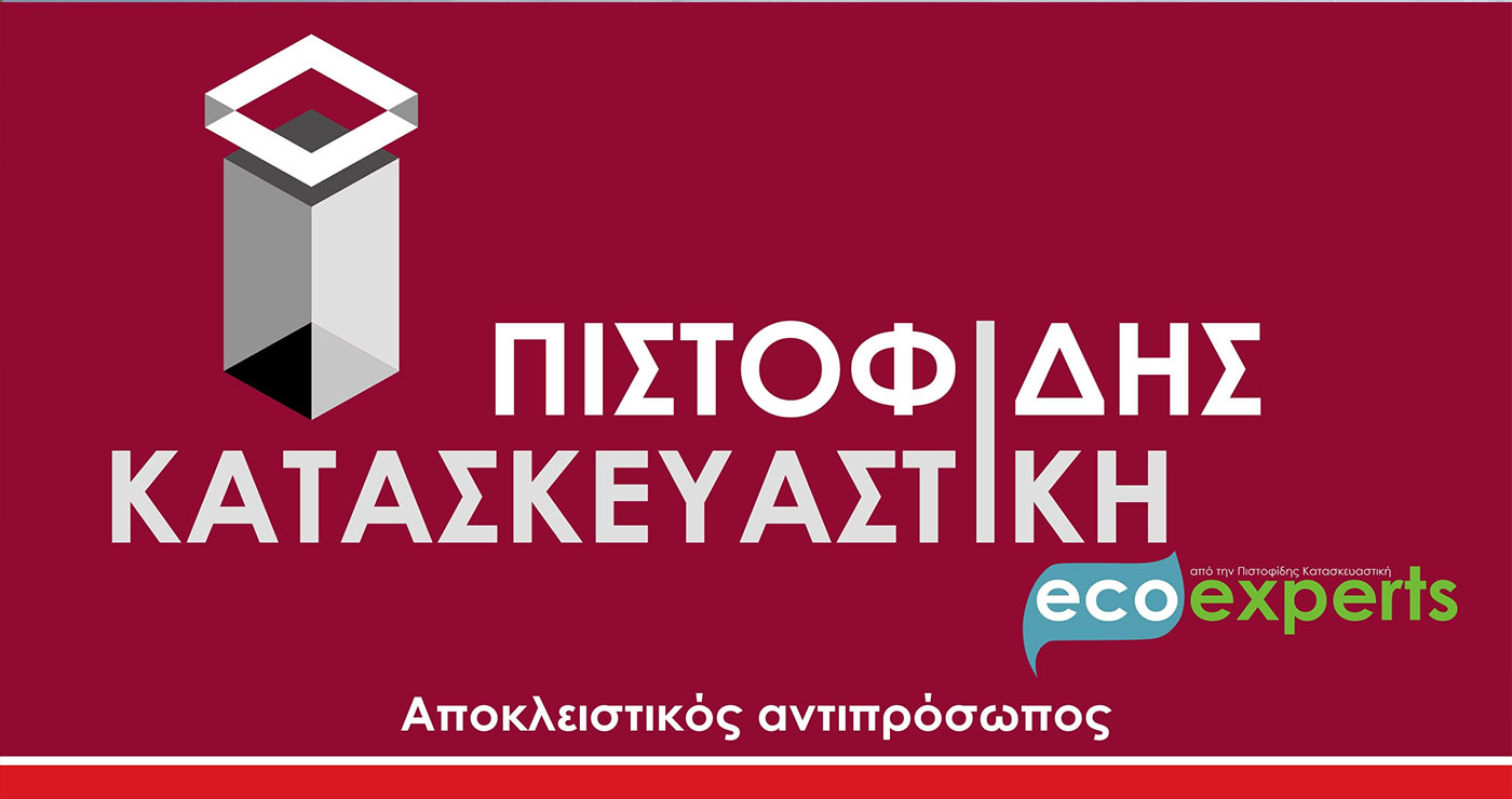 Για αγορά & εγκατάσταση Αντλίας θερμότητας, Ηλιακού θερμοσίφωνα & Λέβητα αερίου ελάτε στη ΠΙΣΤΟΦΙΔΗΣ ΚΑΤΑΣΚΕΥΑΣΤΙΚΗ