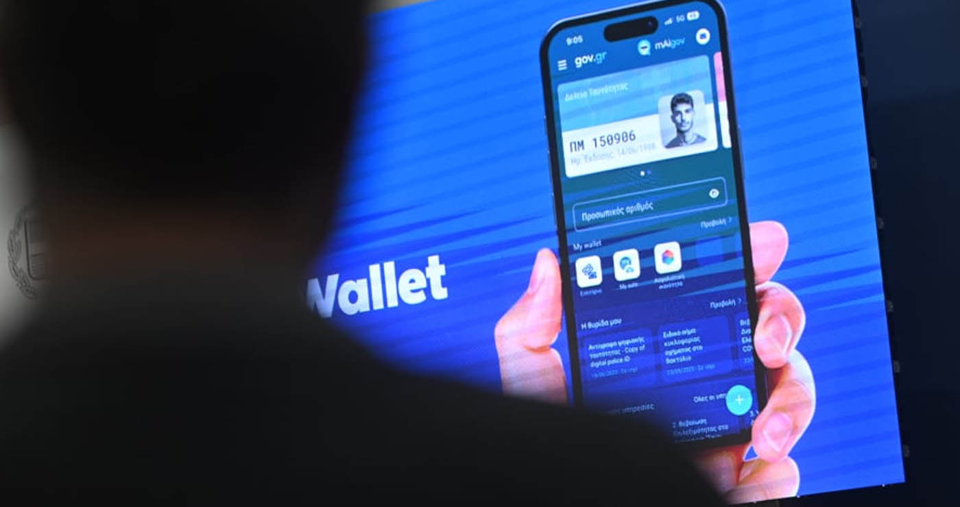 Προσωπικός αριθμός: Ακόμα και με e-mail θα τον λάβουν οι «ξεχασιάρηδες» – Γιατί είναι απαραίτητος