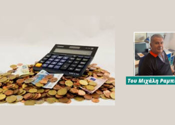 «Οι Καλότυχοι» συνταξιούχοι, θα φάνε παντεσπάνι… – Του Μιχάλη Ραμπίδη