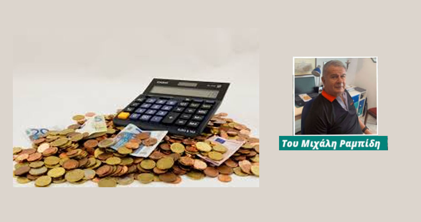 «Οι Καλότυχοι» συνταξιούχοι, θα φάνε παντεσπάνι… – Του Μιχάλη Ραμπίδη