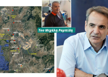 Η στροφή του Κυριάκου Μητσοτάκη για την απολιγνιτοποίηση – Κέρδη & Ζημιές – Του Μιχάλη Ραμπίδη