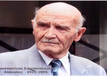 Αιανή Κοζάνη: Εκδήλωση τιμής στη μνήμη του αείμνηστου Δασκάλου Κωνσταντίνου Σιαμπανόπουλου