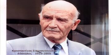 Αιανή Κοζάνη: Εκδήλωση τιμής στη μνήμη του αείμνηστου Δασκάλου Κωνσταντίνου Σιαμπανόπουλου