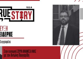 Ηλίας Σιδέρης: Ιστορίες δικηγορίας, μέσα από το νέο του βιβλίο με τίτλο “Νόμος Εν τάξει”