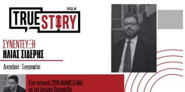 Ηλίας Σιδέρης: Ιστορίες δικηγορίας, μέσα από το νέο του βιβλίο με τίτλο “Νόμος Εν τάξει”