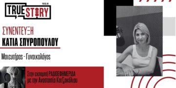 Κ. Σπυροπούλου: Όλα όσα πρέπει να ξέρουμε για τον πρόωρο τοκετό