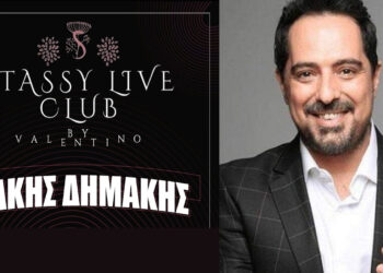 Ο Μάκης Δημάκης με το επιτελείο του έρχονται για μια ξεχωριστή βραδιά στο Stassy live club by Valentinο