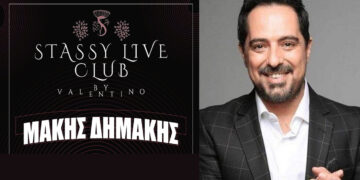 Ο Μάκης Δημάκης με το επιτελείο του έρχονται για μια ξεχωριστή βραδιά στο Stassy live club by Valentinο