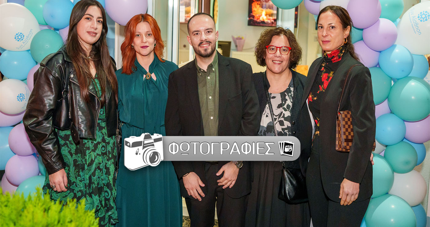 Η «Συν Αίσθηση» άνοιξε τις πόρτες της στην Πτολεμαΐδα: Ένα νέο κέντρο ειδικών θεραπειών για παιδιά & ενήλικες