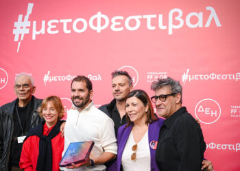 «Φως» από τη ΔΕΗ στη νέα γενιά του ελληνικού κινηματογράφου – Στο 66ο Διεθνές Φεστιβάλ Κινηματογράφου Θεσσαλονίκης