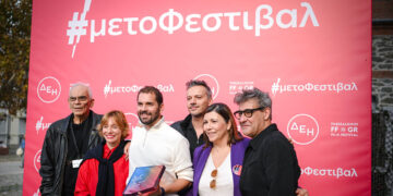 «Φως» από τη ΔΕΗ στη νέα γενιά του ελληνικού κινηματογράφου – Στο 66ο Διεθνές Φεστιβάλ Κινηματογράφου Θεσσαλονίκης