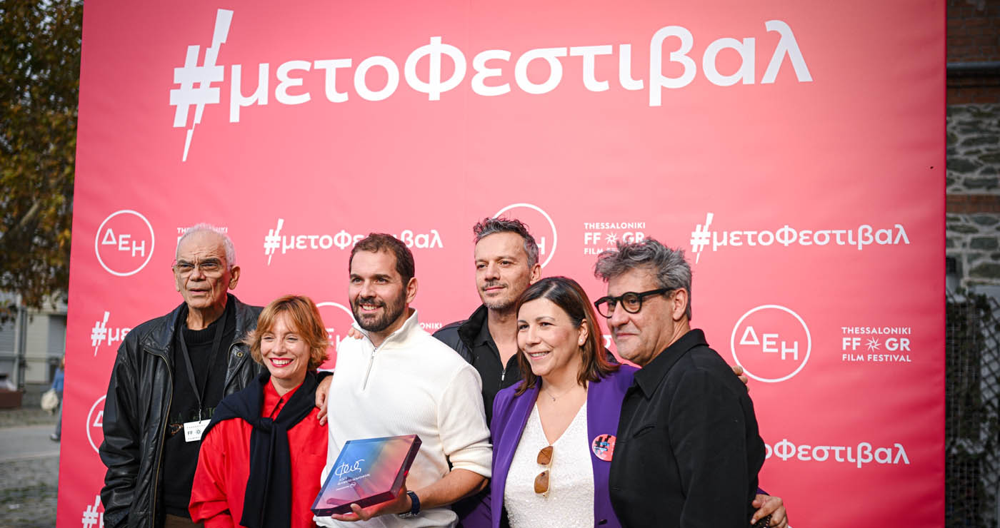 «Φως» από τη ΔΕΗ στη νέα γενιά του ελληνικού κινηματογράφου – Στο 66ο Διεθνές Φεστιβάλ Κινηματογράφου Θεσσαλονίκης