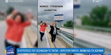 Οι αδερφές κτηνοτρόφοι από την Κοζάνη που ξεσήκωσαν το TikTok χορεύοντας παντού (video)