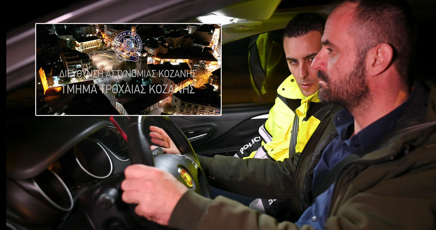 Δ/νση Αστυνομίας Κοζάνης: Εκδηλώσεις με τίτλο «Δρόμοι ασφαλείς για όλους» -VIDEO με κοινωνικό μήνυμα